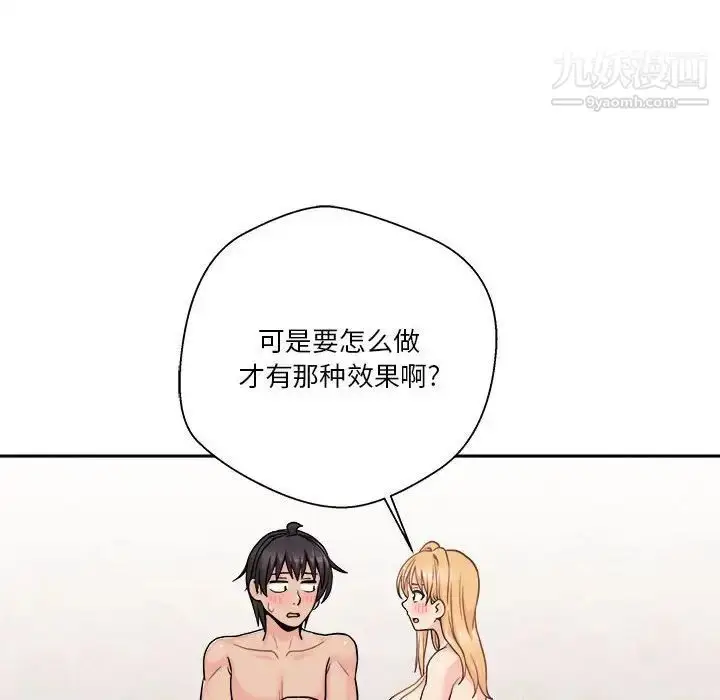 漫画《越界的20岁》第43话第118张图
