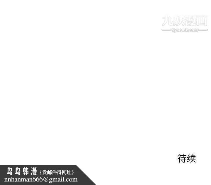 漫画《越界的20岁》第43话第128张图