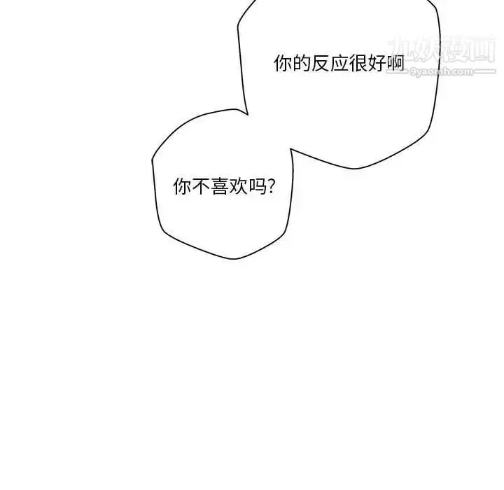 漫画《越界的20岁》第43话第14张图