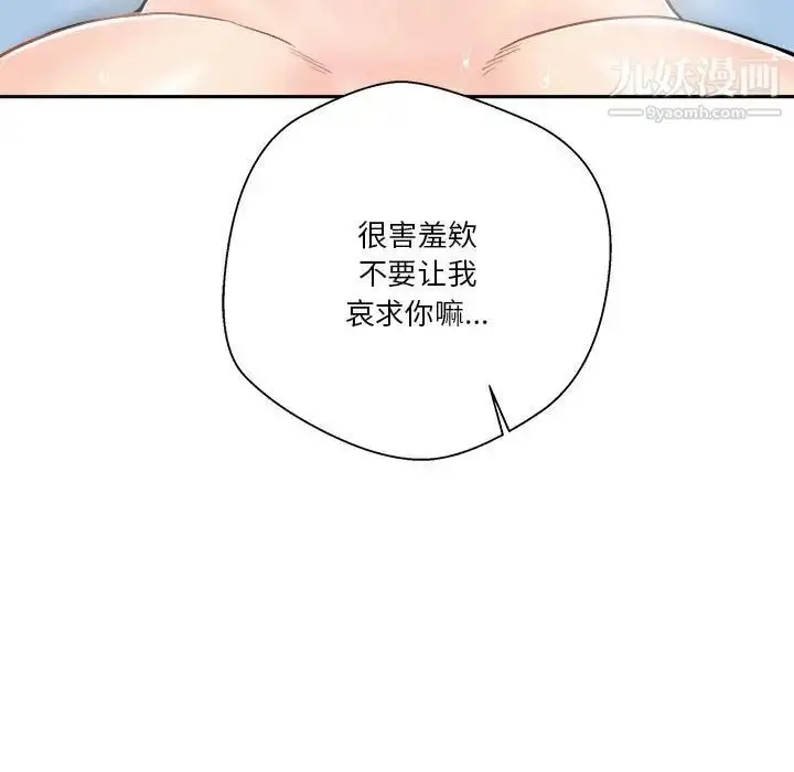 漫画《越界的20岁》第43话第29张图