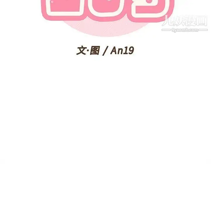 漫画《越界的20岁》第43话第32张图