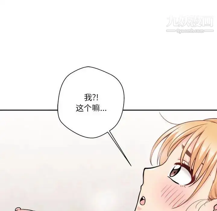 漫画《越界的20岁》第43话第38张图