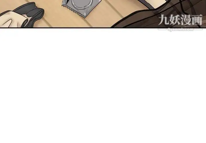 漫画《越界的20岁》第43话第4张图