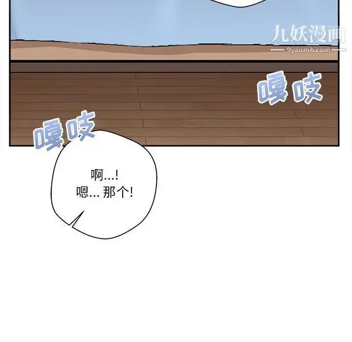 漫画《越界的20岁》第43话第41张图