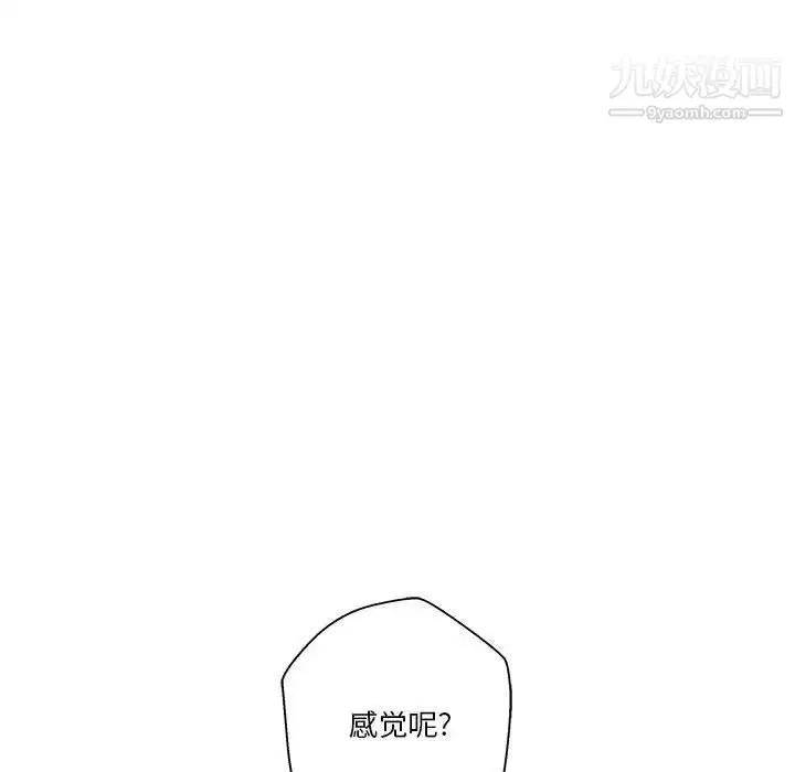 漫画《越界的20岁》第43话第45张图