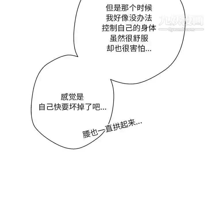 漫画《越界的20岁》第43话第47张图