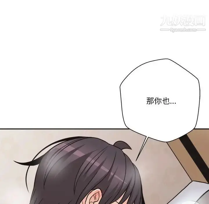漫画《越界的20岁》第43话第56张图