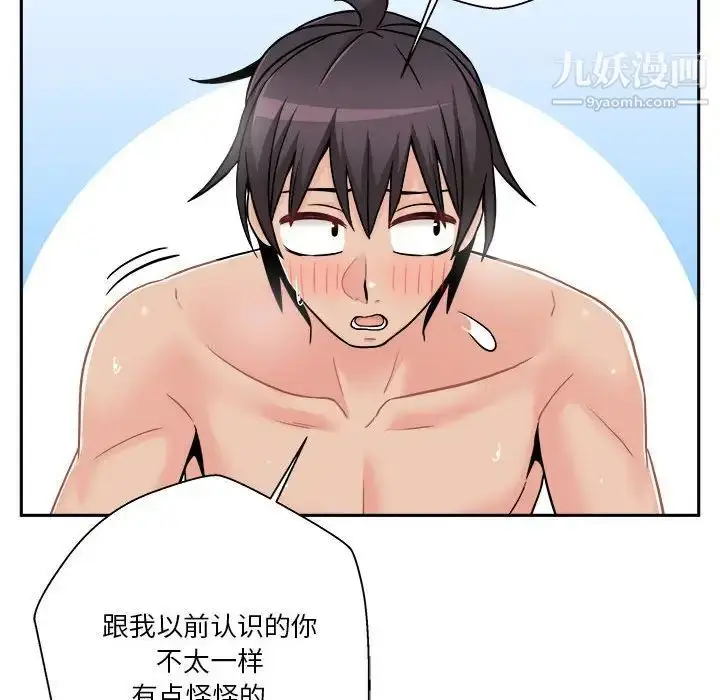 漫画《越界的20岁》第43话第62张图