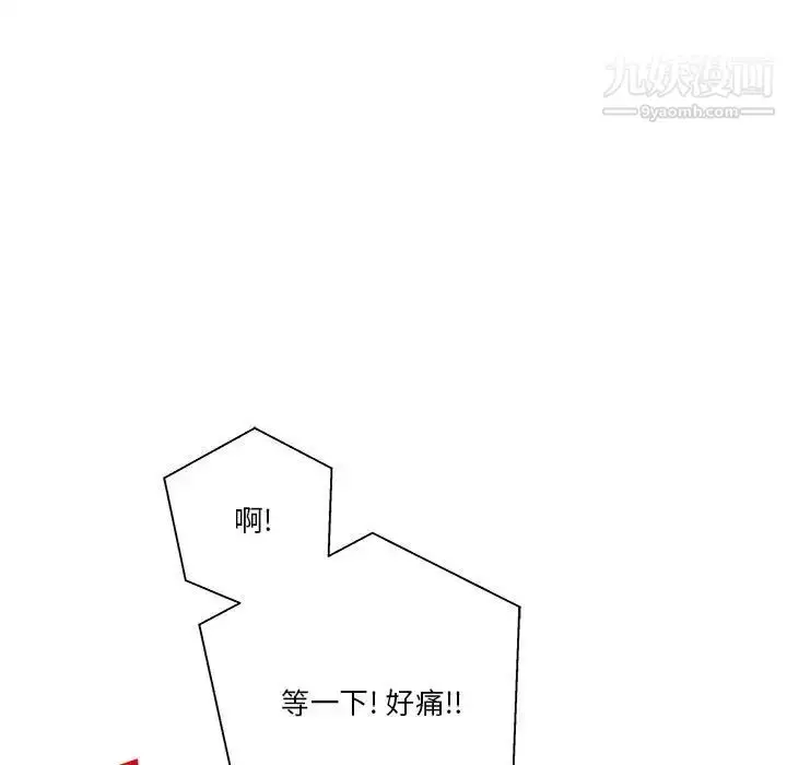 漫画《越界的20岁》第43话第69张图