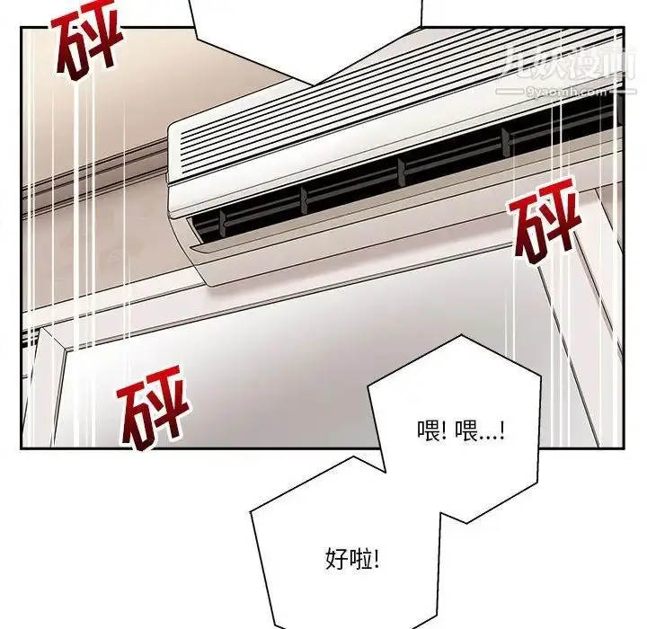 漫画《越界的20岁》第43话第70张图