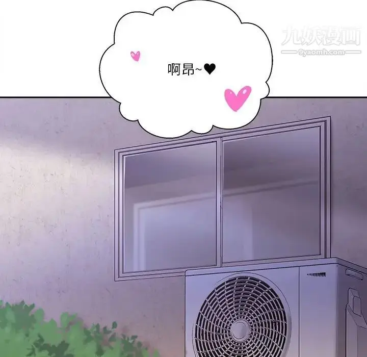 漫画《越界的20岁》第43话第88张图