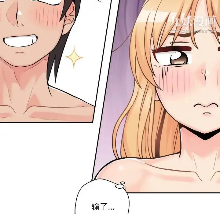 漫画《越界的20岁》第43话第95张图