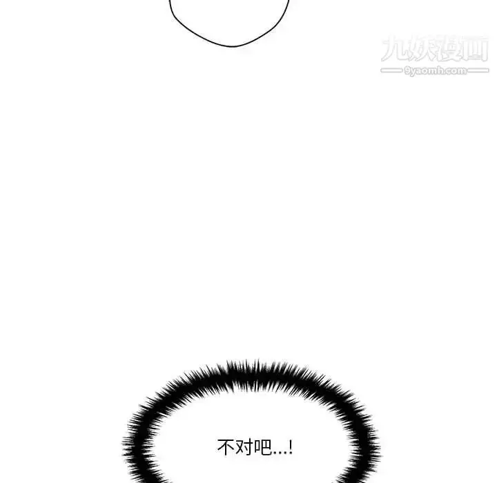 漫画《越界的20岁》第43话第96张图