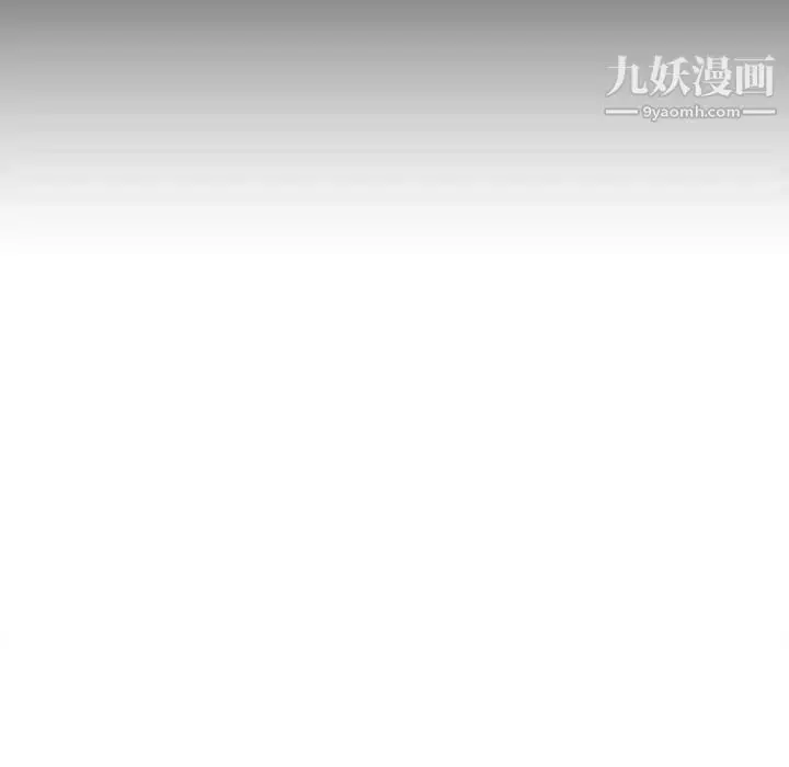 漫画《越界的20岁》第20话第100张图