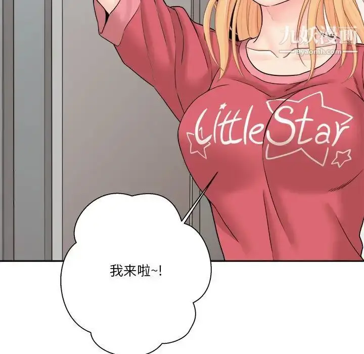 漫画《越界的20岁》第20话第118张图