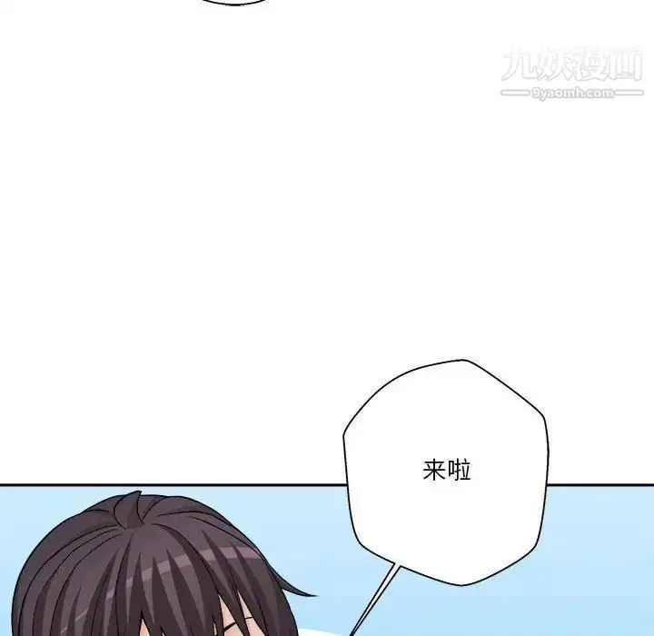 漫画《越界的20岁》第20话第119张图