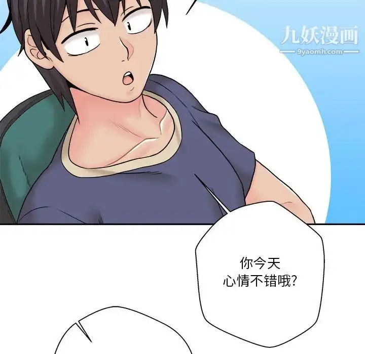 漫画《越界的20岁》第20话第120张图