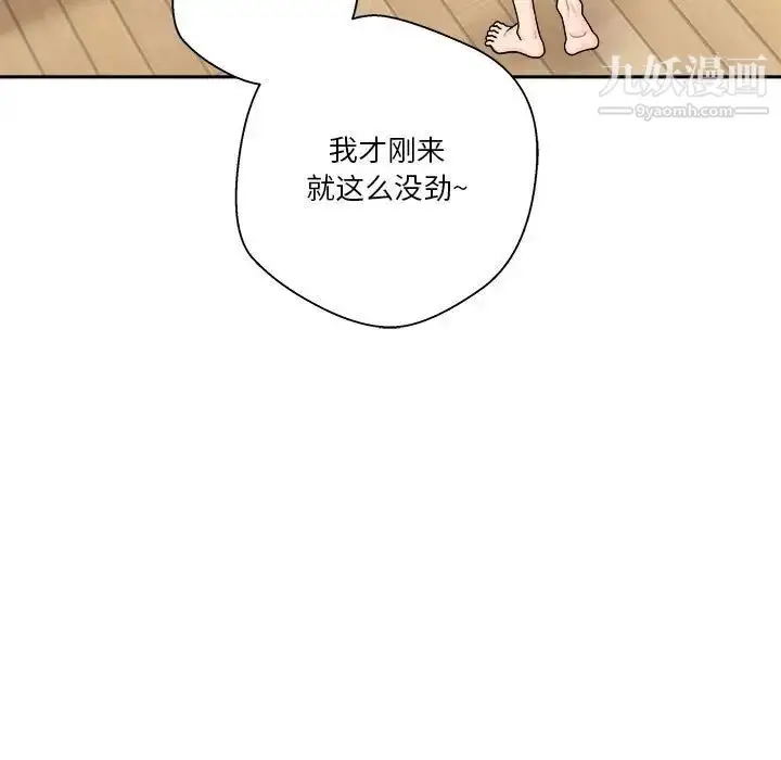 漫画《越界的20岁》第20话第124张图