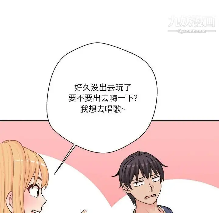 漫画《越界的20岁》第20话第125张图