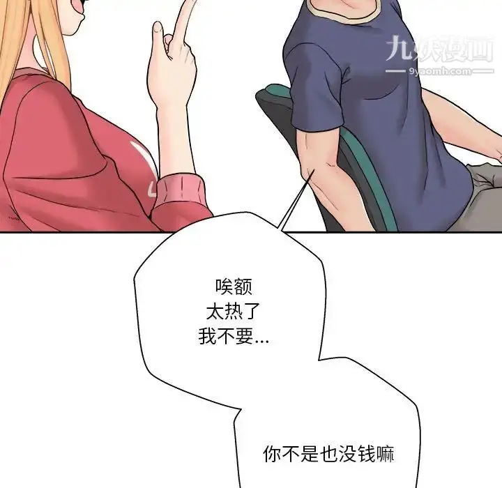 漫画《越界的20岁》第20话第126张图