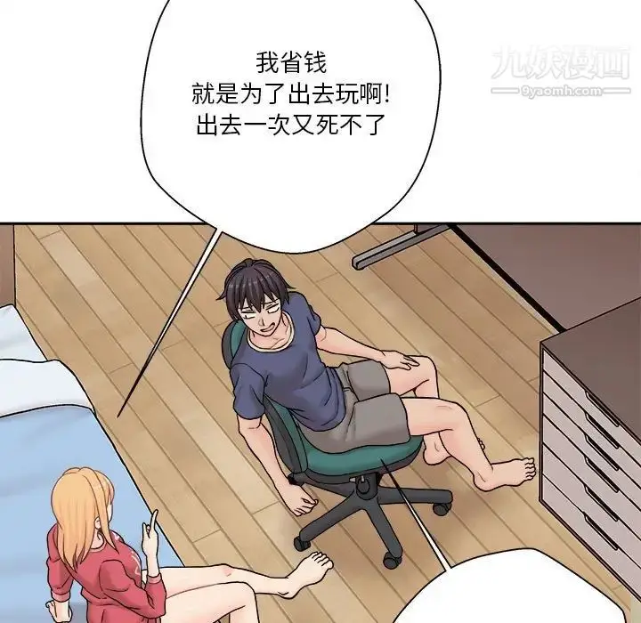 漫画《越界的20岁》第20话第128张图