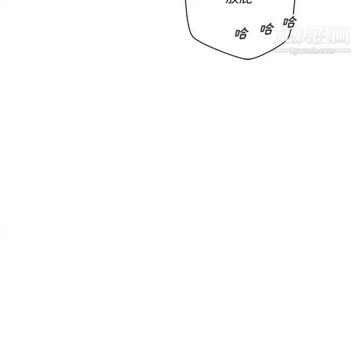 漫画《越界的20岁》第20话第130张图