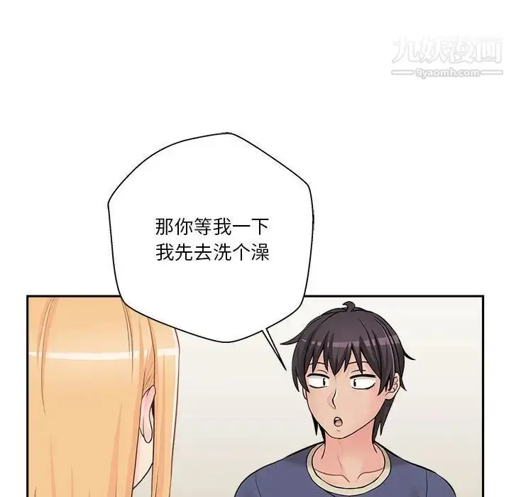 漫画《越界的20岁》第20话第131张图