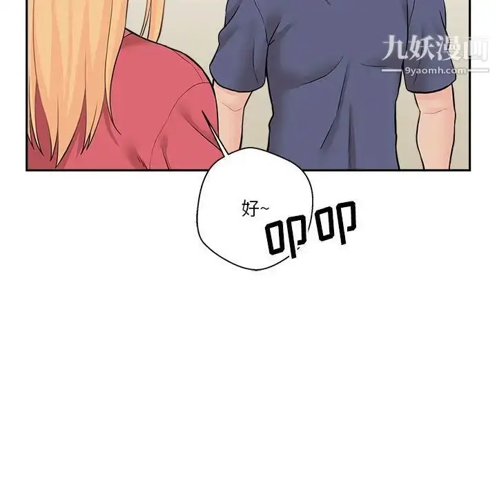 漫画《越界的20岁》第20话第132张图