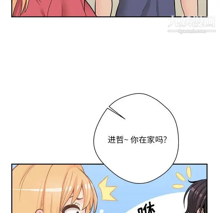 漫画《越界的20岁》第20话第134张图