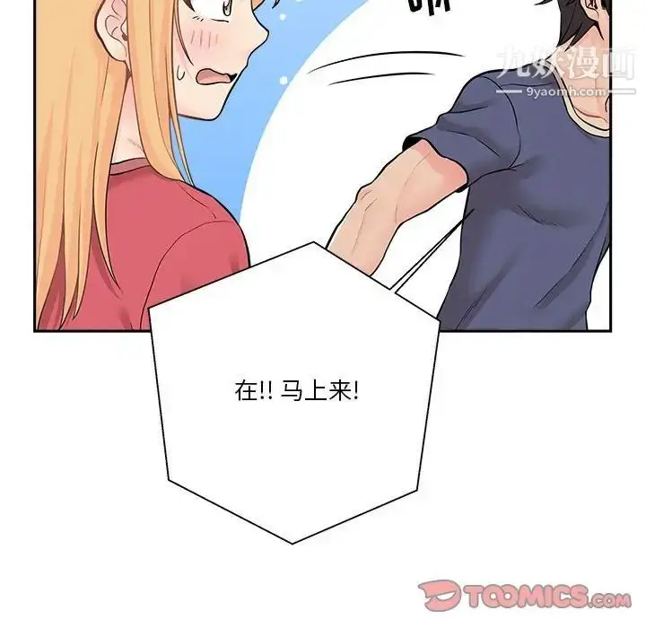 漫画《越界的20岁》第20话第135张图