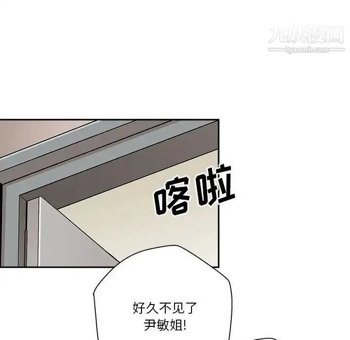 漫画《越界的20岁》第20话第136张图