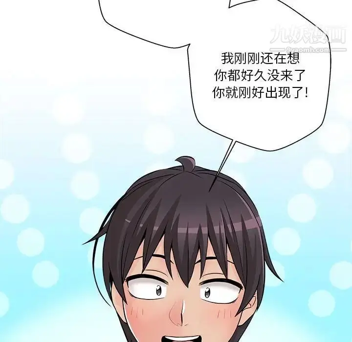 漫画《越界的20岁》第20话第137张图