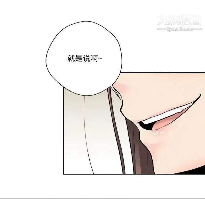 漫画《越界的20岁》第20话第140张图