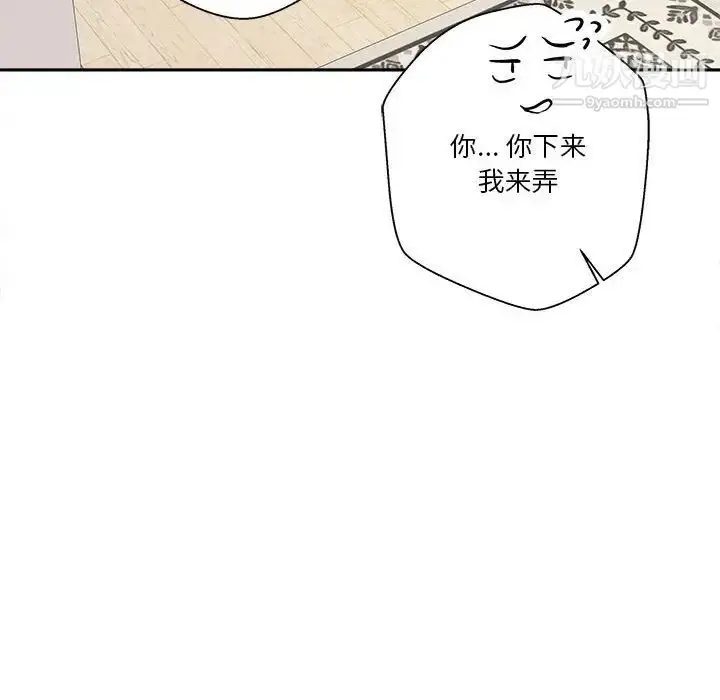 漫画《越界的20岁》第20话第16张图