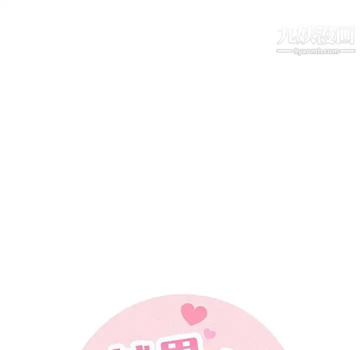 漫画《越界的20岁》第20话第18张图