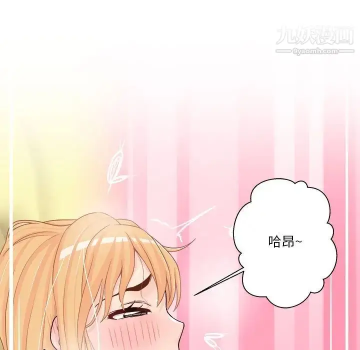 漫画《越界的20岁》第20话第23张图
