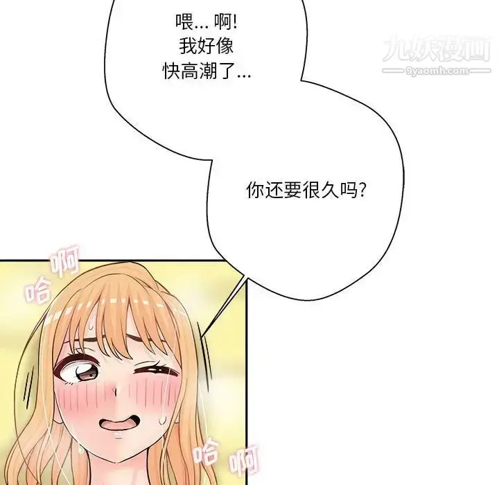 漫画《越界的20岁》第20话第28张图