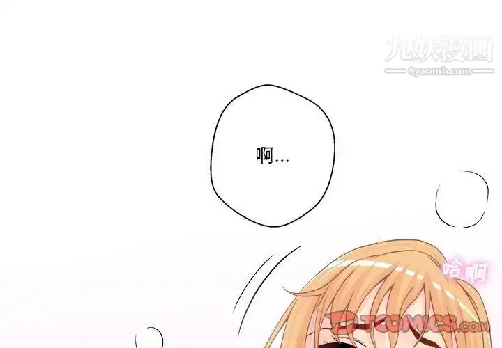 漫画《越界的20岁》第20话第3张图