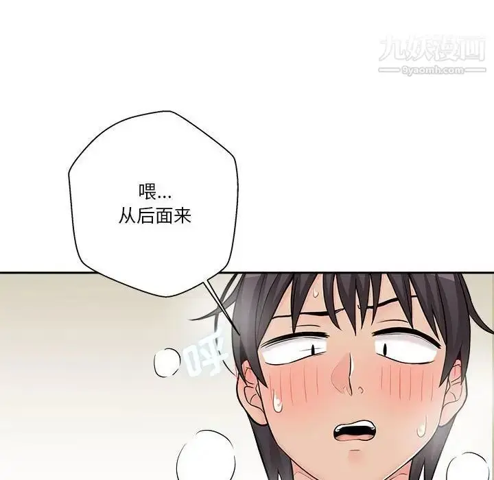 漫画《越界的20岁》第20话第32张图
