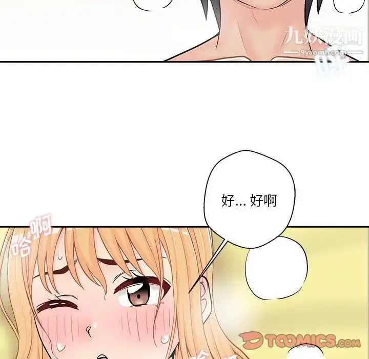 漫画《越界的20岁》第20话第33张图