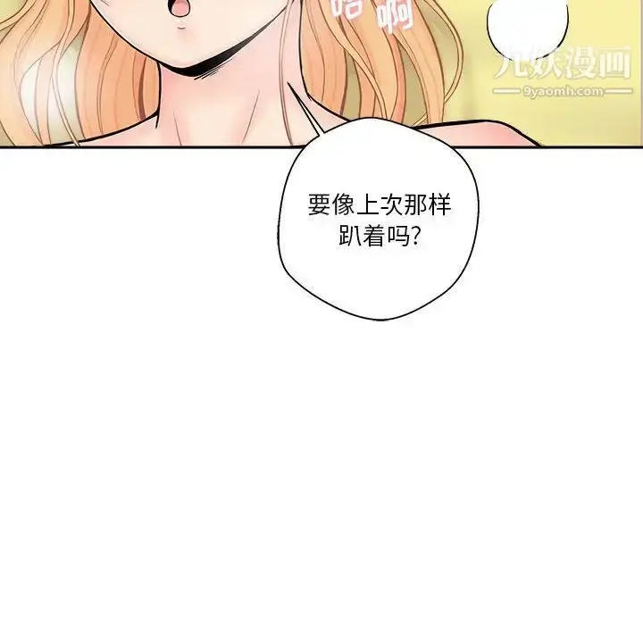 漫画《越界的20岁》第20话第34张图