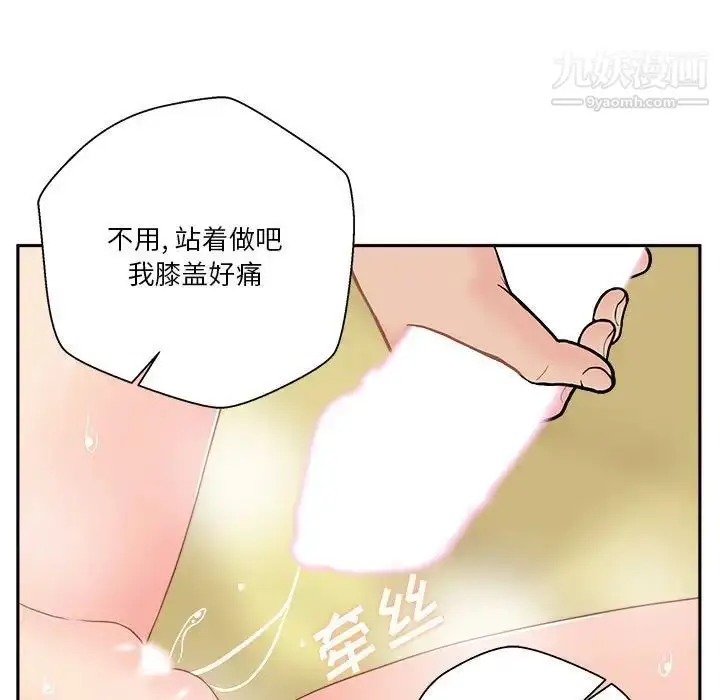 漫画《越界的20岁》第20话第35张图
