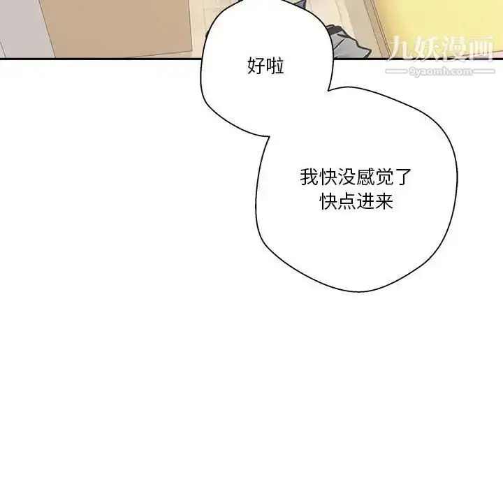 漫画《越界的20岁》第20话第38张图