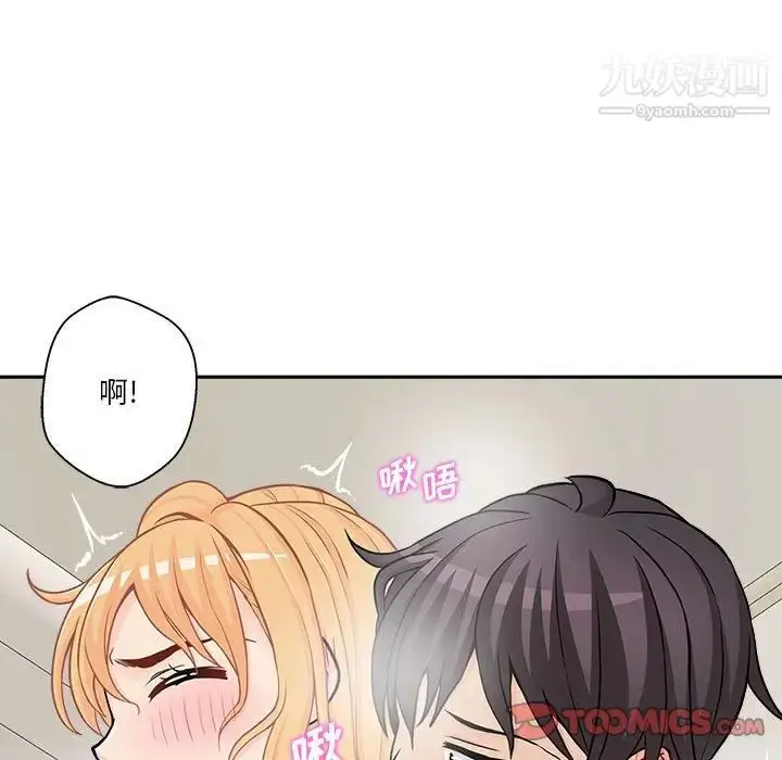 漫画《越界的20岁》第20话第39张图