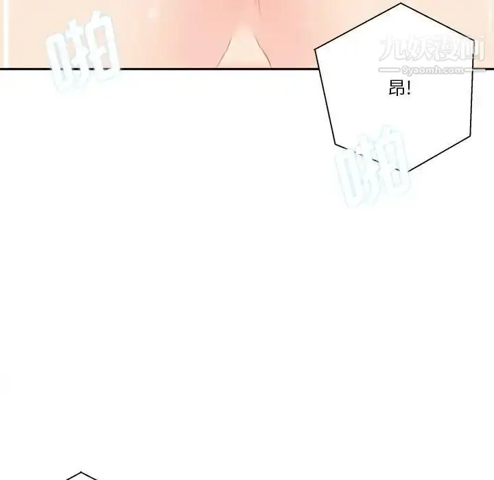 漫画《越界的20岁》第20话第43张图