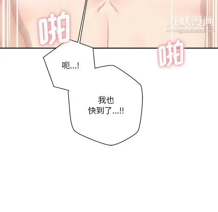 漫画《越界的20岁》第20话第48张图