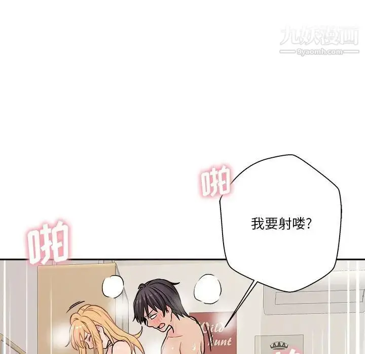 漫画《越界的20岁》第20话第49张图