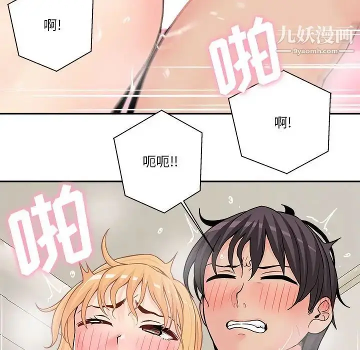 漫画《越界的20岁》第20话第52张图