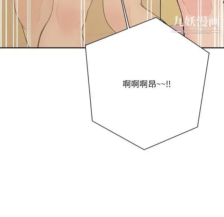 漫画《越界的20岁》第20话第55张图