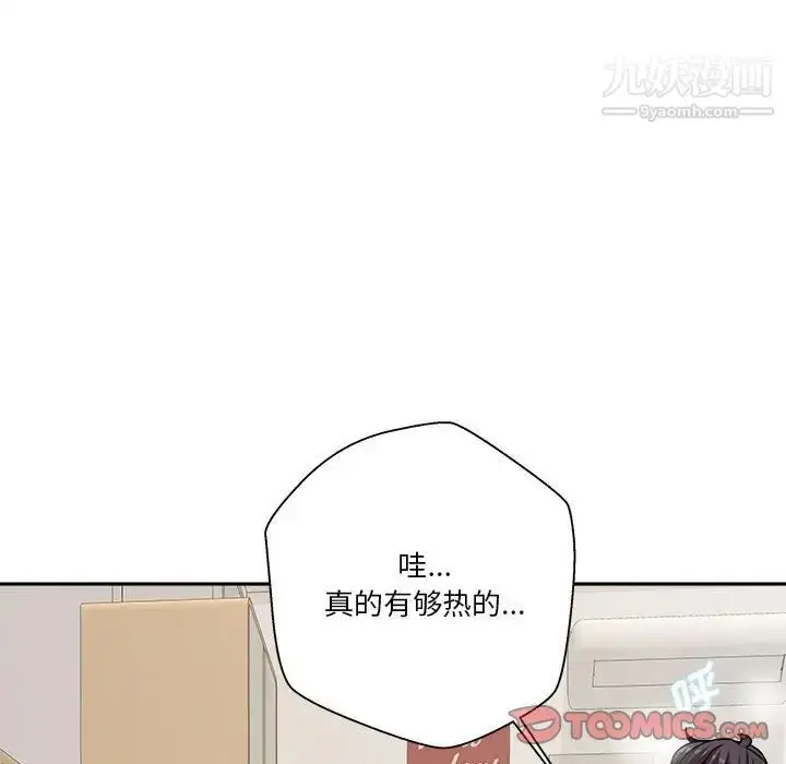 漫画《越界的20岁》第20话第57张图